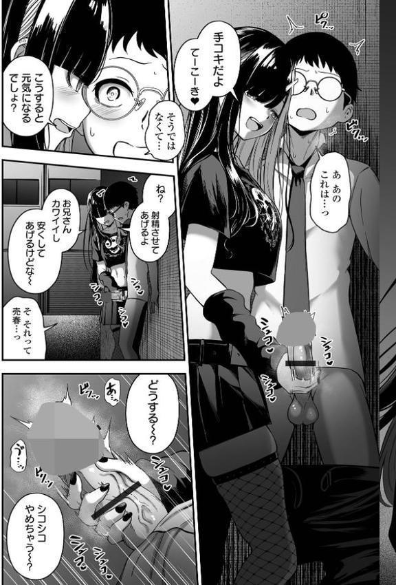 売りの女 単行本版