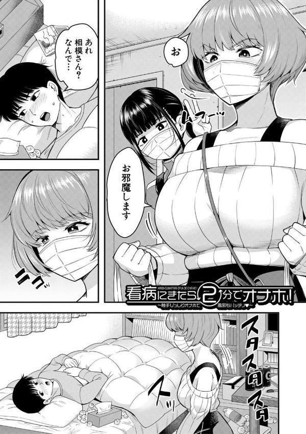 交尾専用触手【1話試し読み付き・電子特典6pおまけ漫画付き】 私の部屋の恥ずかしい触手を見ていきませんか？