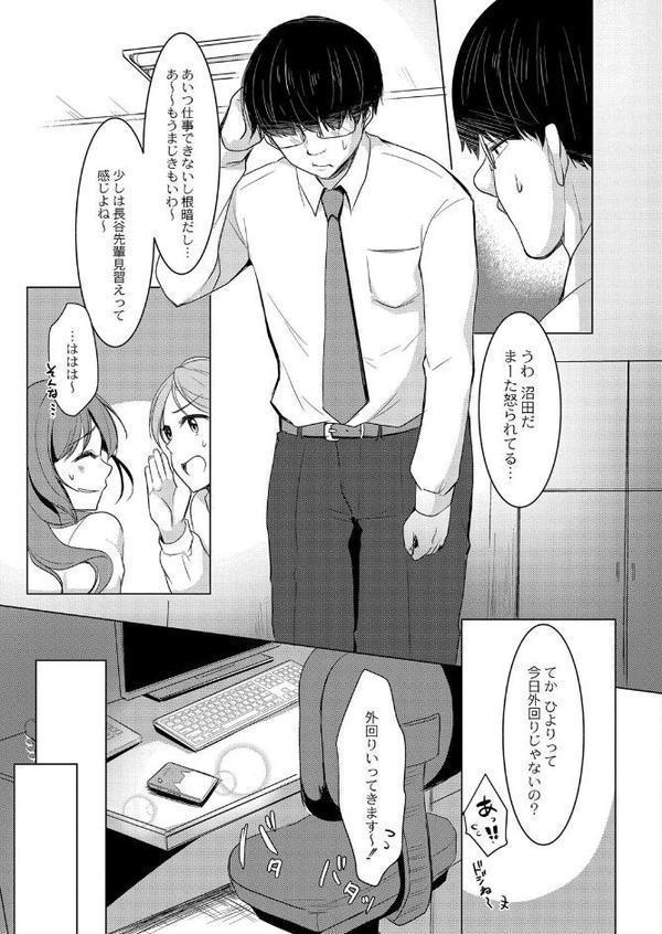 メス堕ち。 【通常版】