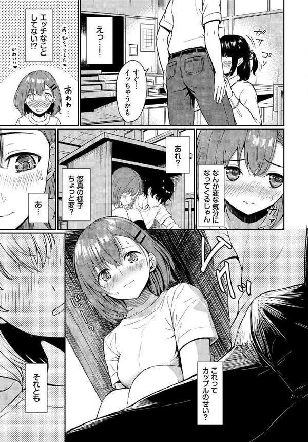 恋はぬけがけ
