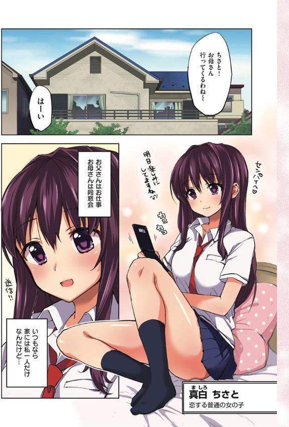 ちーちゃん開発日記【デジタル特装版】
