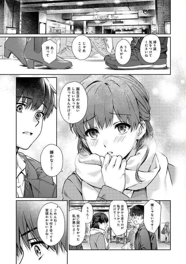 先生とぼく 第4集【合本版】