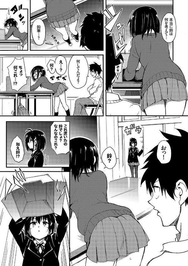 楓と鈴【デジタル特装版】
