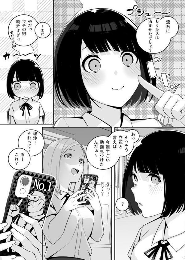 独裁王性〜王族との交わりは国民の義務です。〜（2）【18禁】