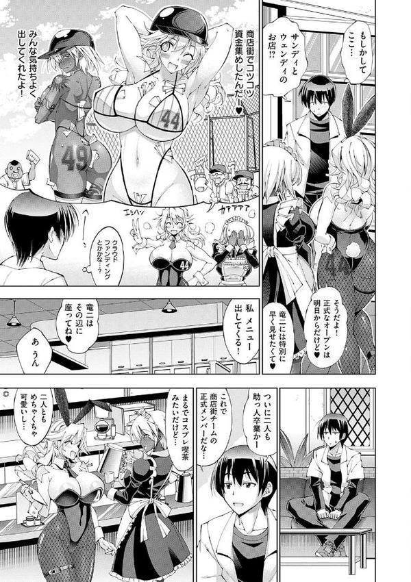 助っ人発情！！【電子版限定特典付き】【FANZA限定特典付き】