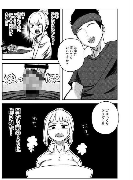 すみません！！ラーメンに’ち〇こ’が入っているのですが…！！
