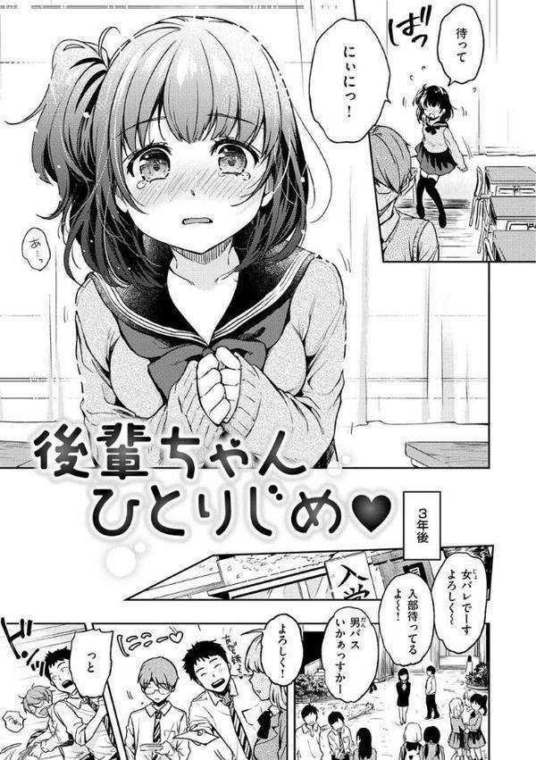 僕らのハジメテ