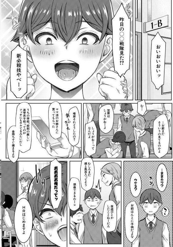 ドスケベお姉さん達の逆レ●プ