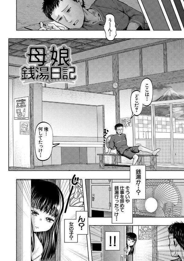 母娘膣出し温泉