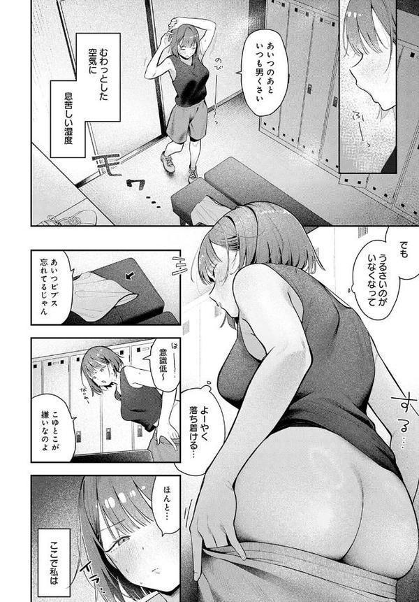 部室交姦