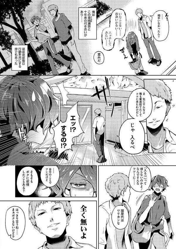 性愛交差点