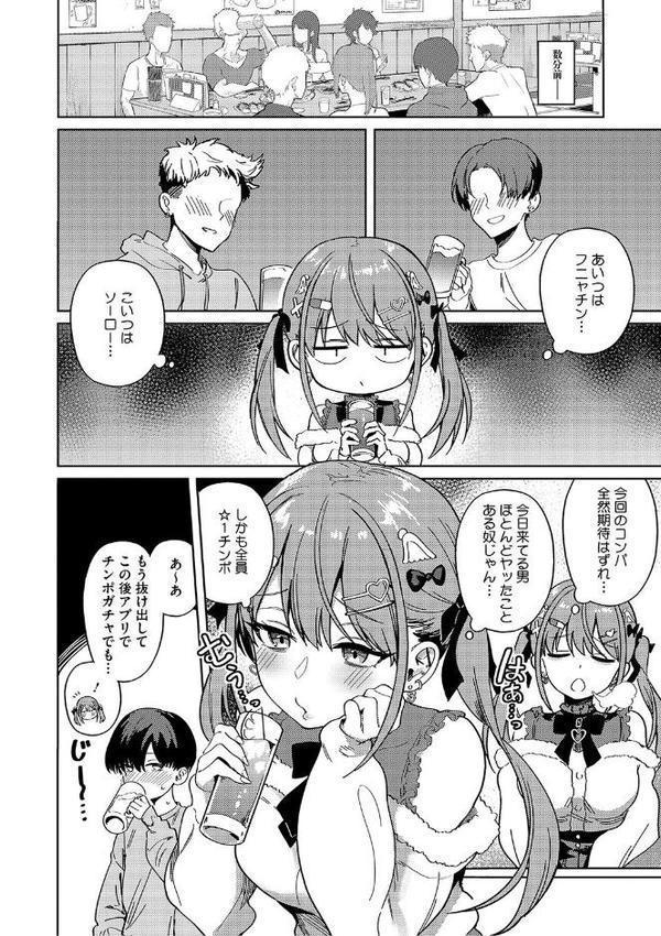 しゅきイキまみれ