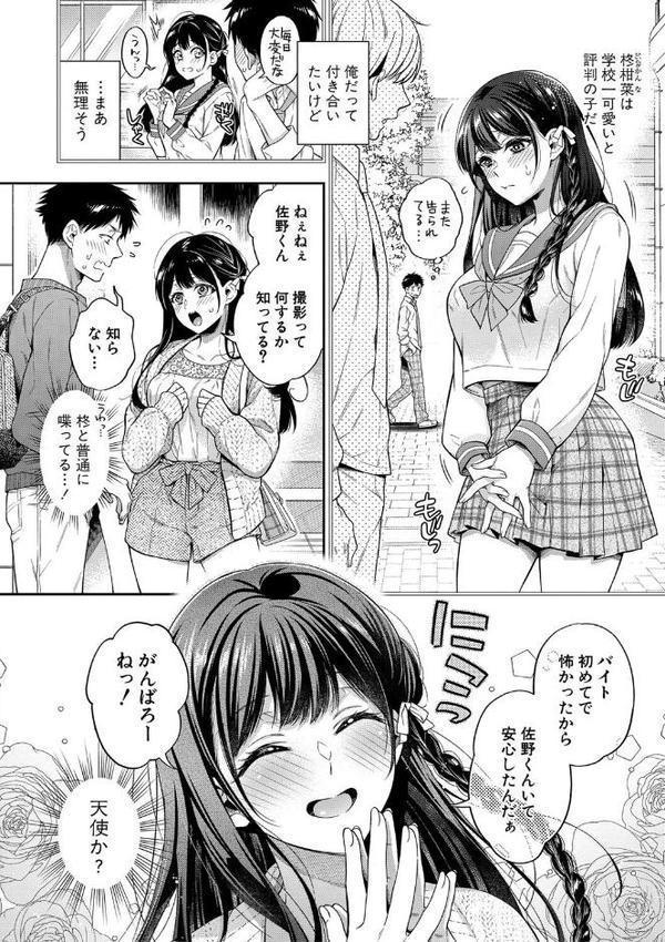 セックスが好きで好きで大好きなクラスメイトのあの娘