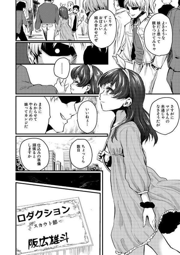 メス媚び交尾 オス棒様たちに感謝の腰振り