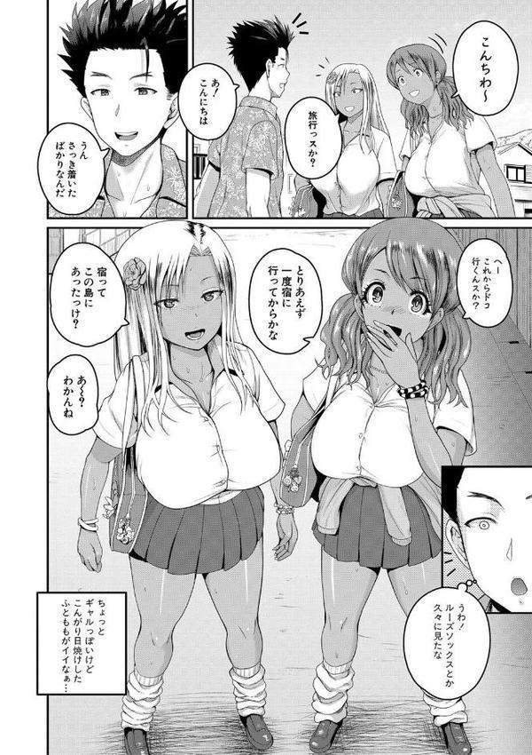 いんばいと！SEXだらけの島ですが何か？