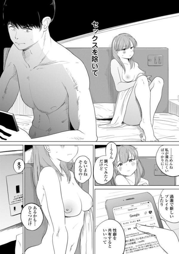 逆NTR好きな彼女【デジタル版】