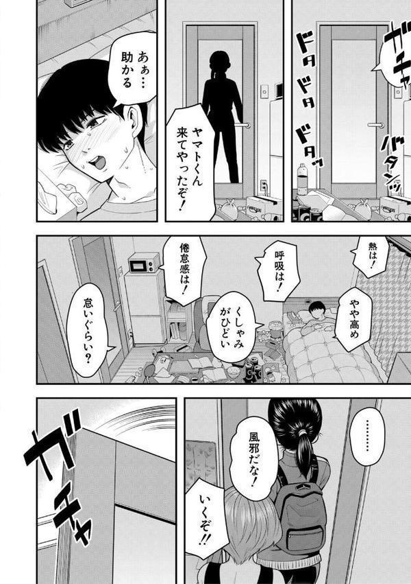 交尾専用触手【1話試し読み付き・電子特典6pおまけ漫画付き】 私の部屋の恥ずかしい触手を見ていきませんか？