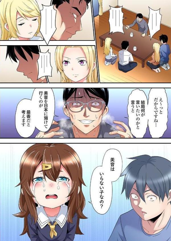 ギャルママとパコパコSEX〜人妻の超絶テクにマジイキ絶頂！（46）