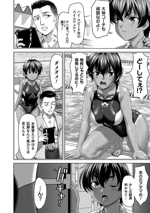 蝕・都市伝説〜淫念に溺れて〜