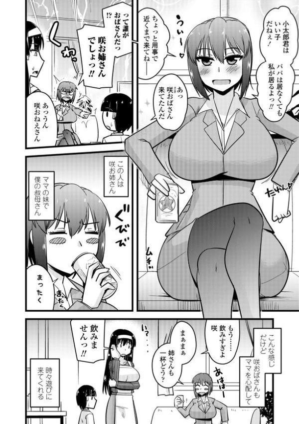 僕はママたちを不思議な飴玉で癒したい【デジタル版】