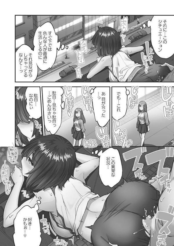 アソコ洗い屋さん！【単行本版】13【電子限定】