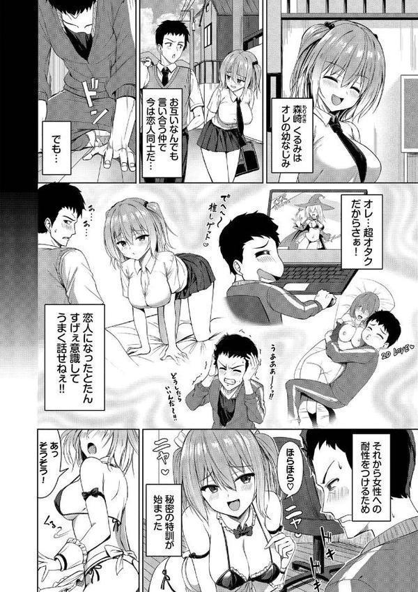 すきすきらばー【デジタル特装版】【FANZA限定版】