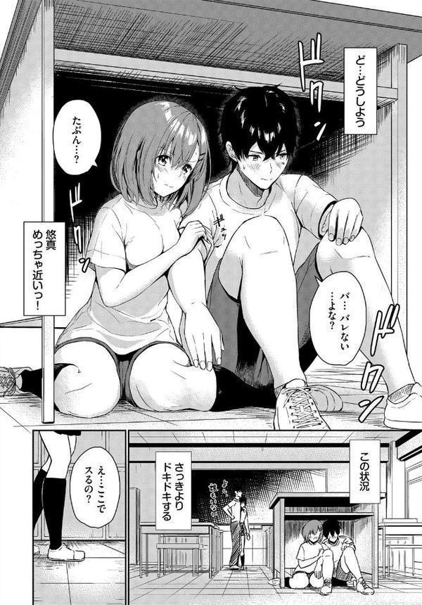 恋はぬけがけ