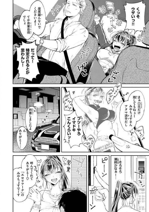 ヤらしいカラダのわたしたち 【通常版】