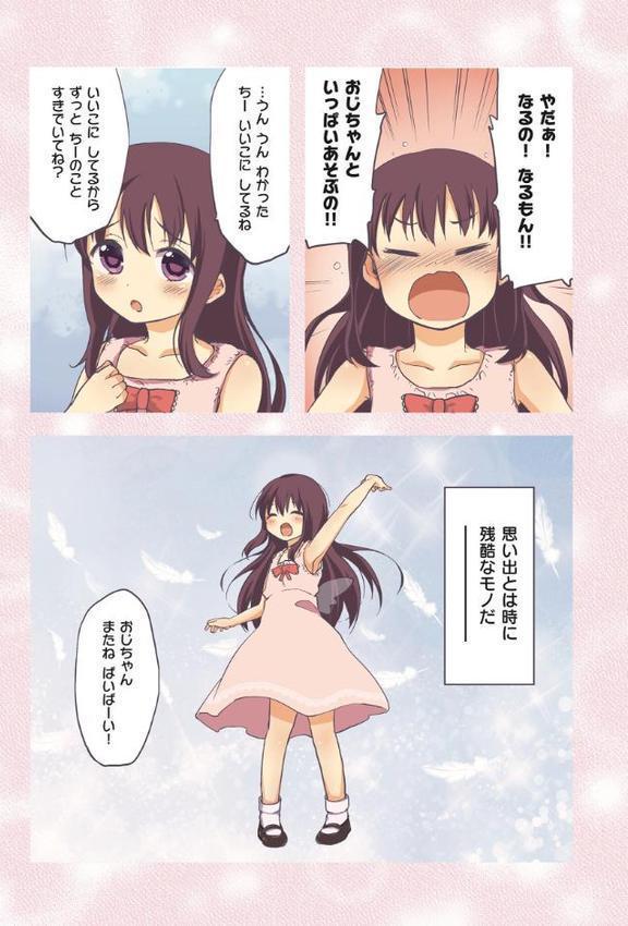 ちーちゃん開発日記【デジタル特装版】
