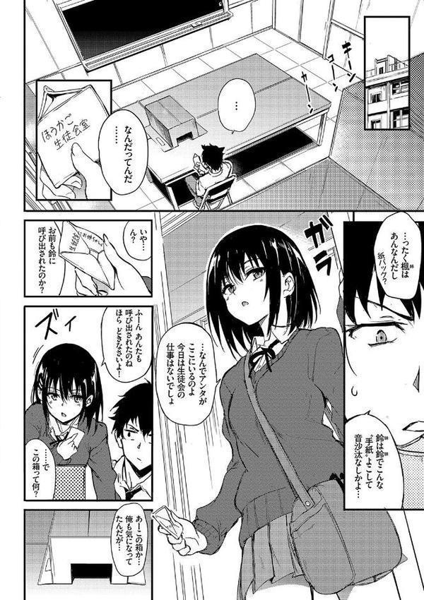 楓と鈴【デジタル特装版】