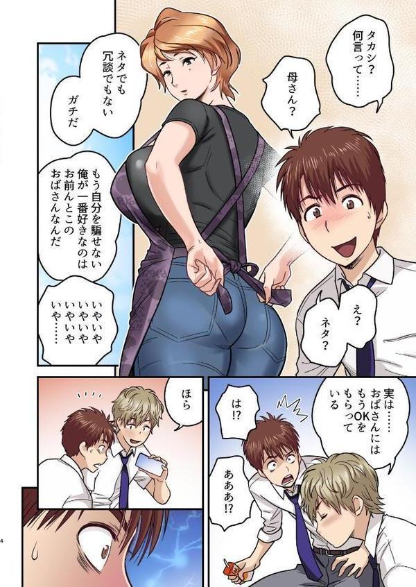 【18禁】母が友カノになったので【フルカラー特装版】1巻