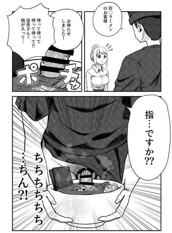 すみません！！ラーメンに’ち〇こ’が入っているのですが…！！