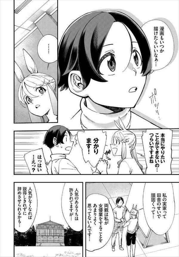 エロ概念のない異世界で18禁ライフ