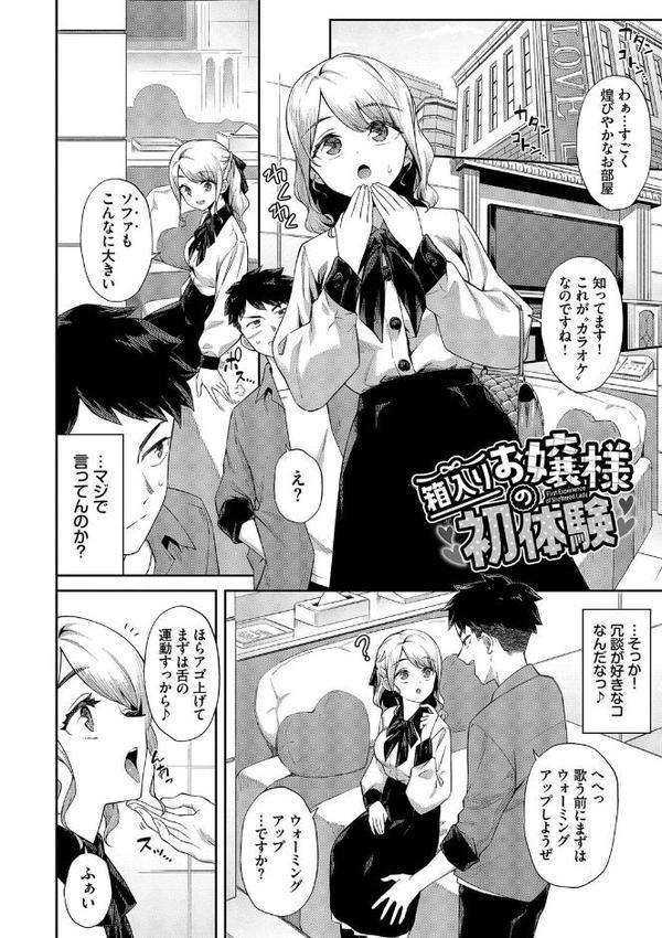 ご懐妊【デジタル特装版】