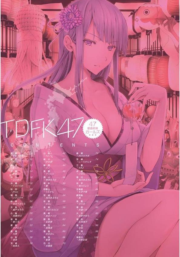 TDFK47 47都道府県ガールズ