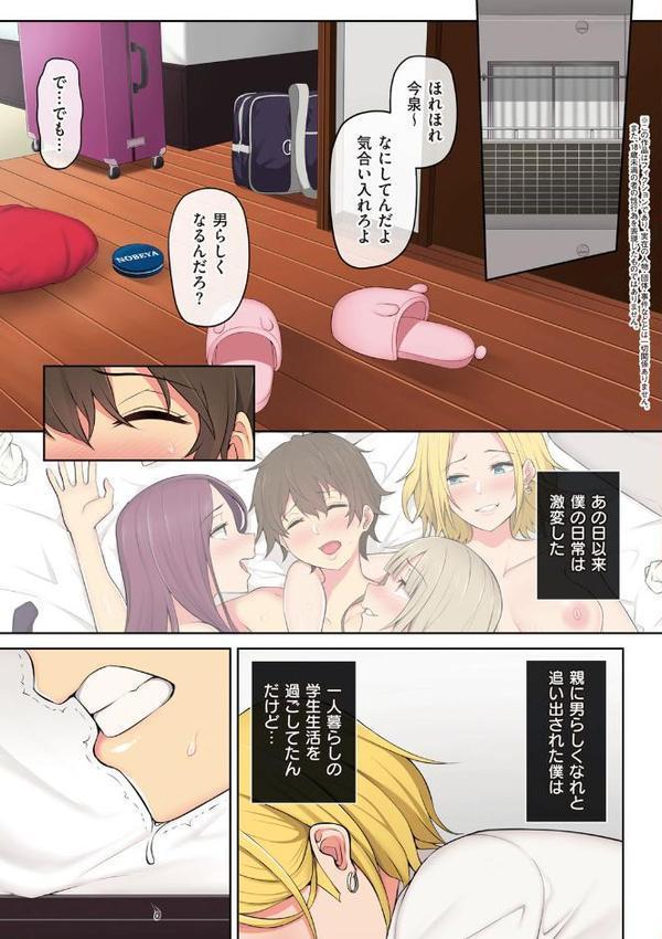 今泉ん家はどうやらギャルの溜まり場になってるらしい