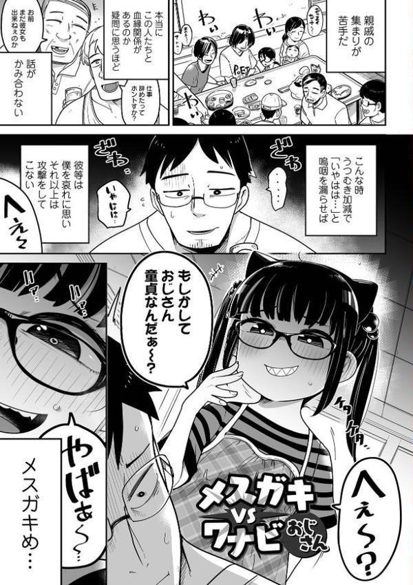 ドン底少女の唄
