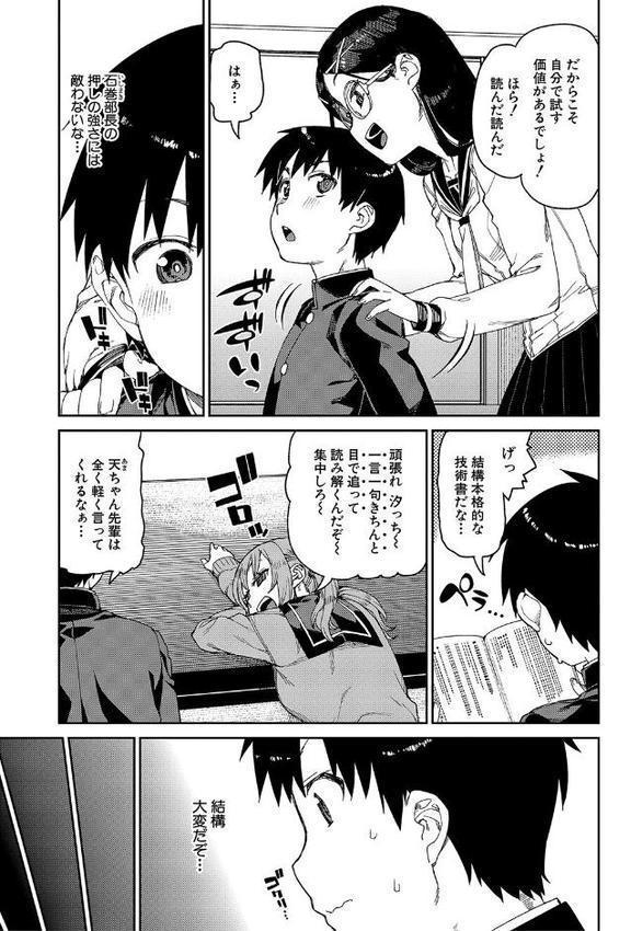 倒錯催●実験 中出しおしおき部活動