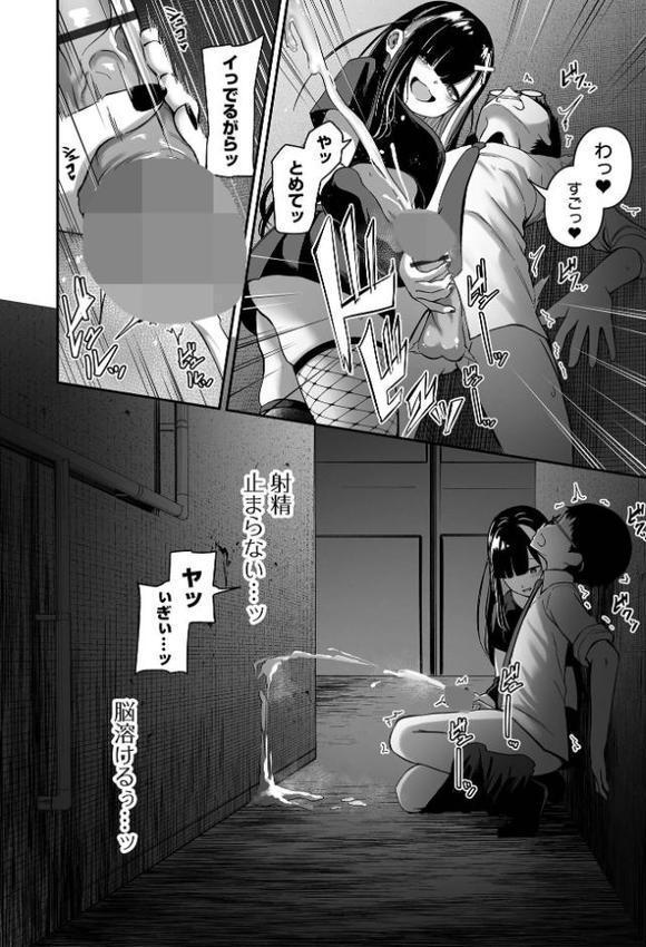 売りの女 単行本版