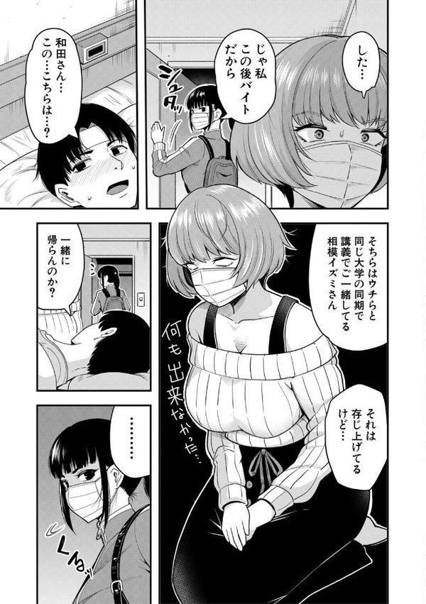 交尾専用触手【1話試し読み付き・電子特典6pおまけ漫画付き】 私の部屋の恥ずかしい触手を見ていきませんか？