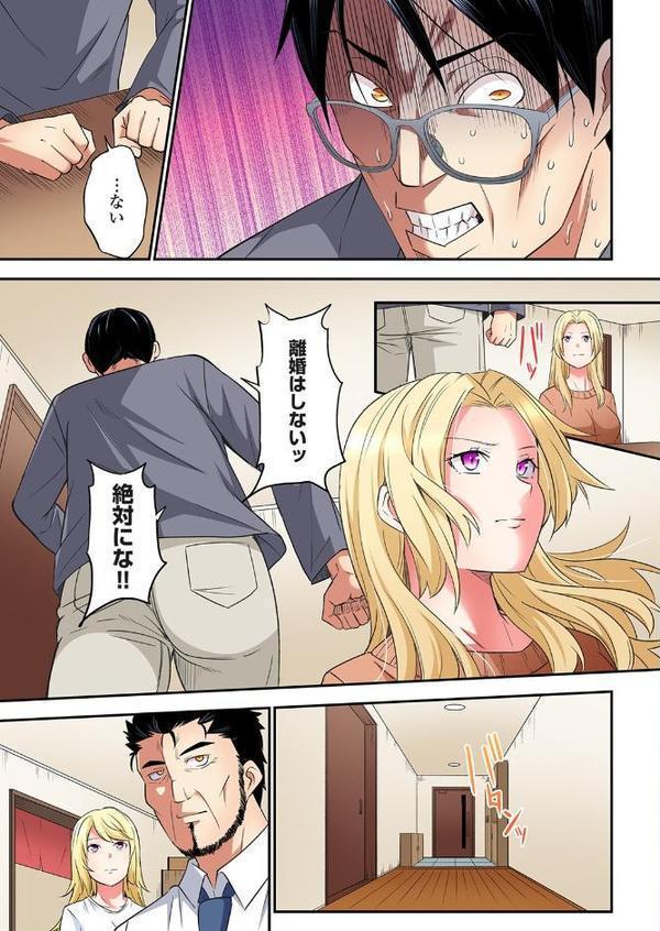 ギャルママとパコパコSEX〜人妻の超絶テクにマジイキ絶頂！（46）