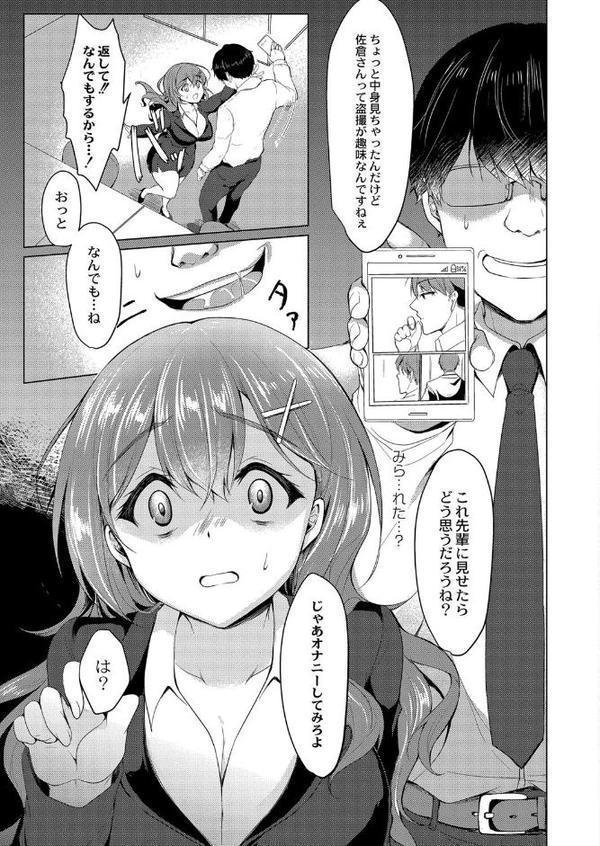 メス堕ち。 【通常版】