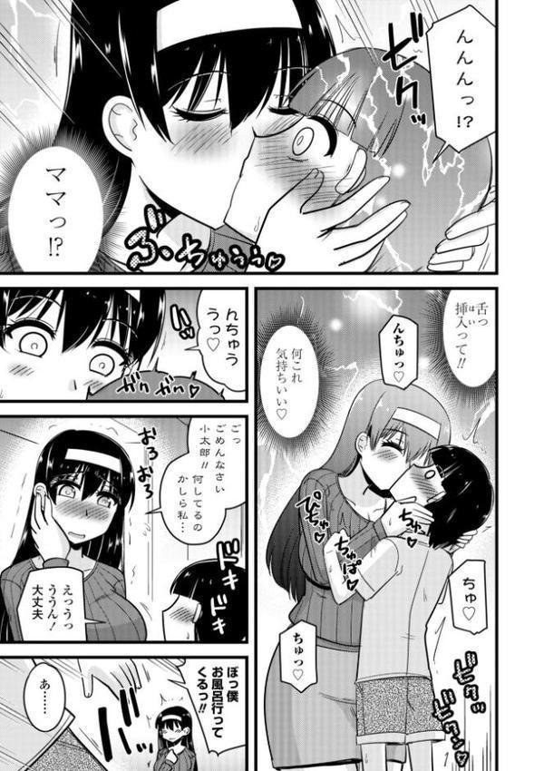 僕はママたちを不思議な飴玉で癒したい【デジタル版】