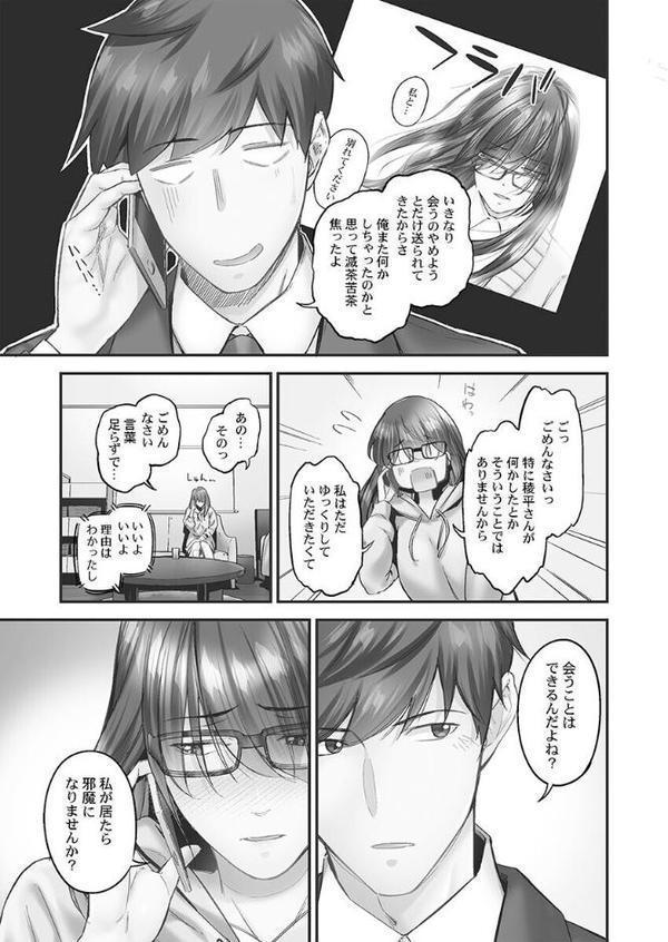 じみへんっ！！【FANZA限定】【デジタル特装版】