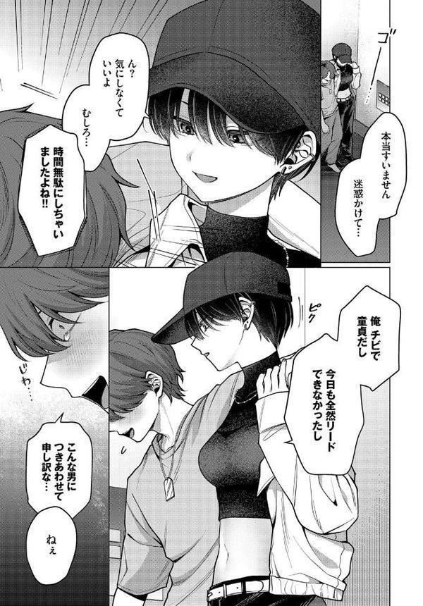 ノット・ボーイ・ミーツ・ガール