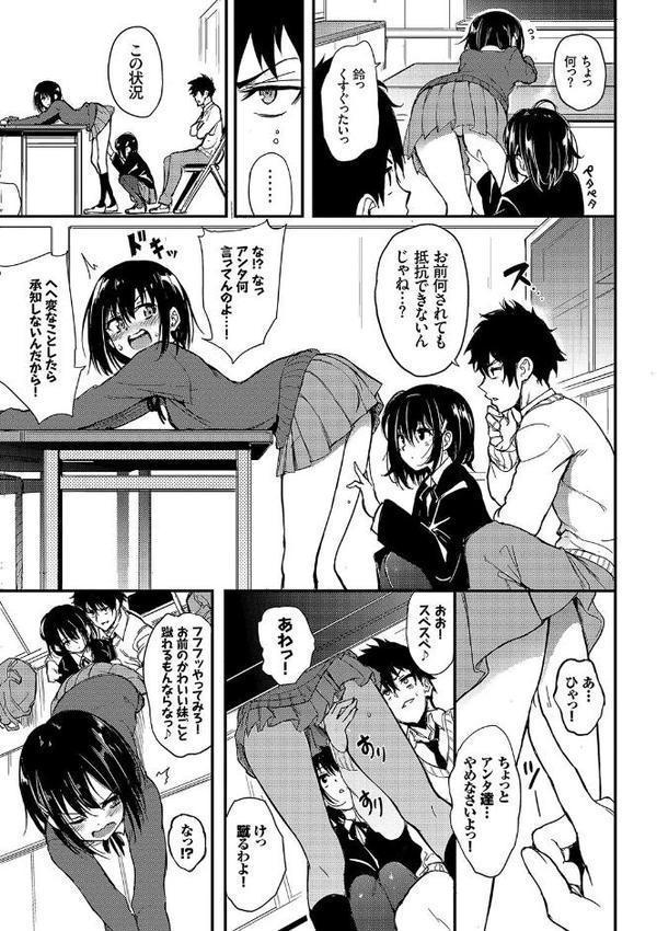 楓と鈴【デジタル特装版】
