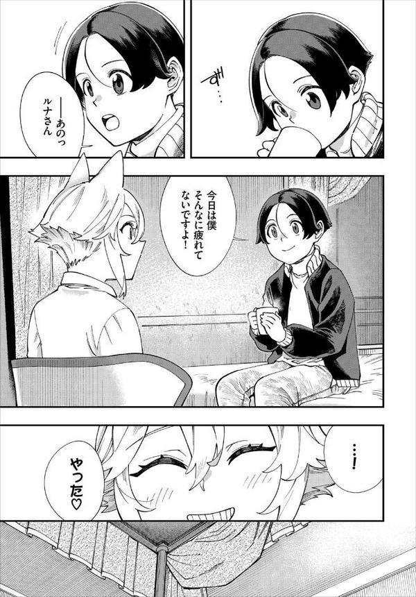 エロ概念のない異世界で18禁ライフ