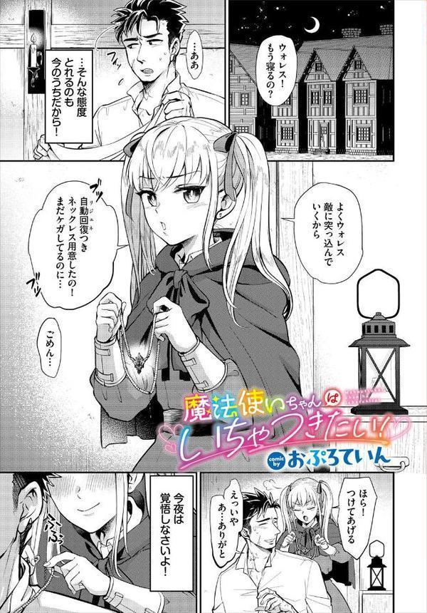 ダンジョン攻略はSEXで！！ VOL.27