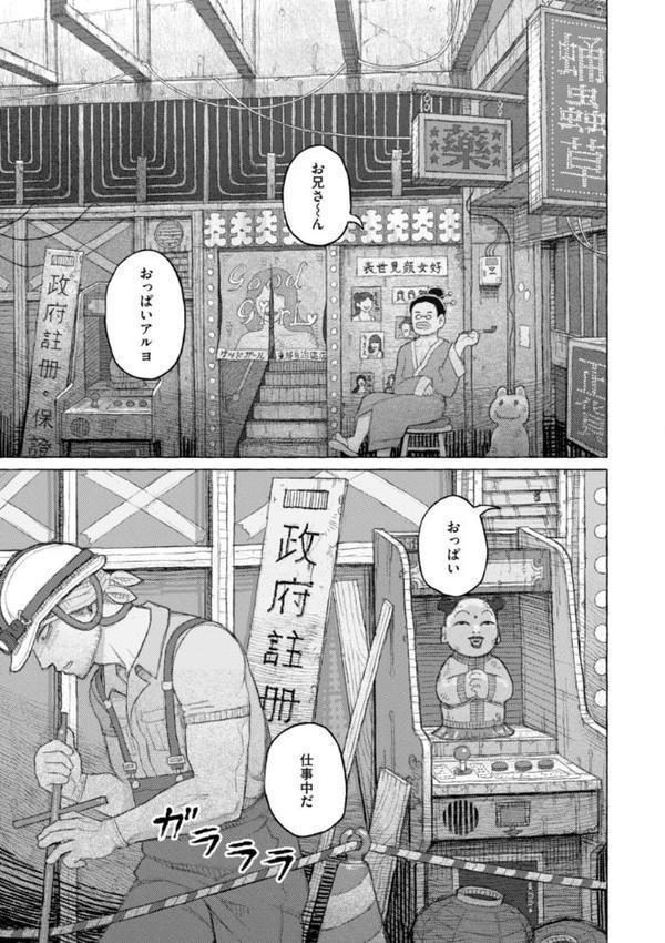 日陰に迷う