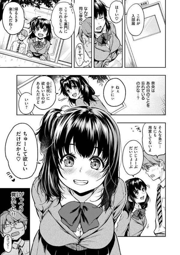 僕らのハジメテ
